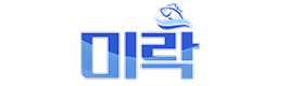 미락