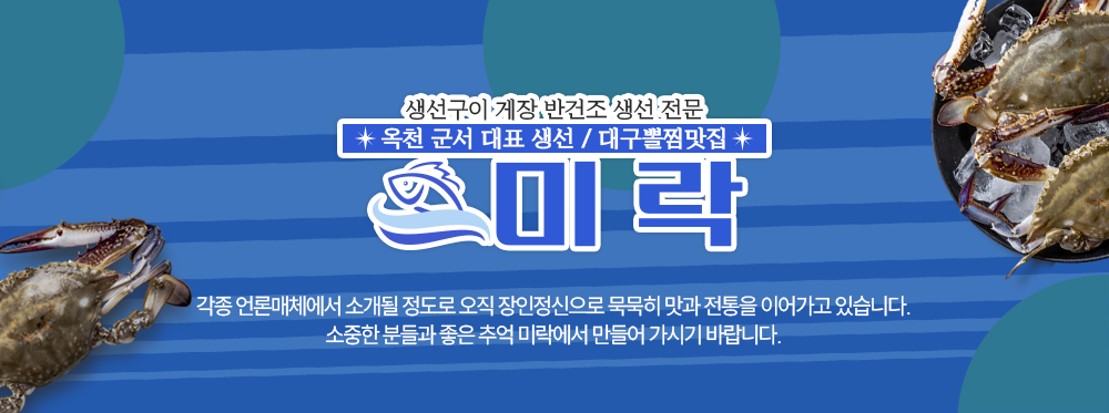 미락